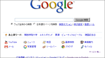 Google Japan