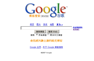 Google China
