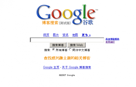 Google, China Mobile e Xinhua