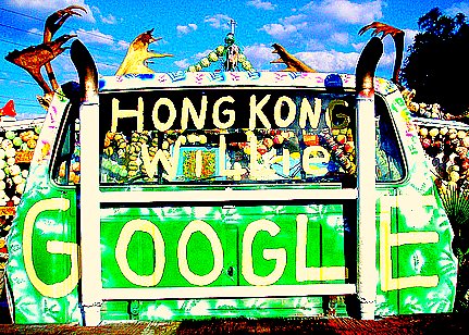 Google Hong Kong