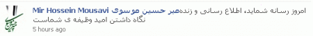 Mousavi si rivolge a facebook