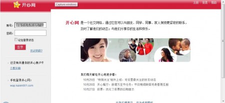 red twitter cina