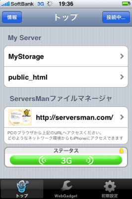 serversman