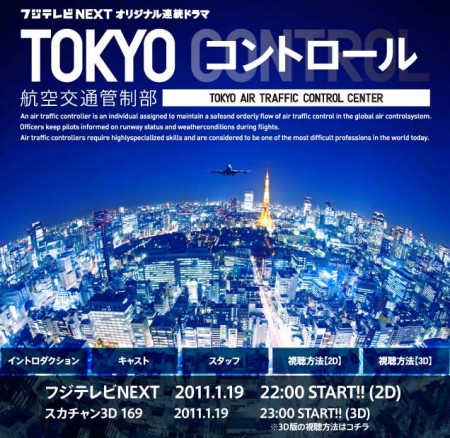 tokyo control 3d